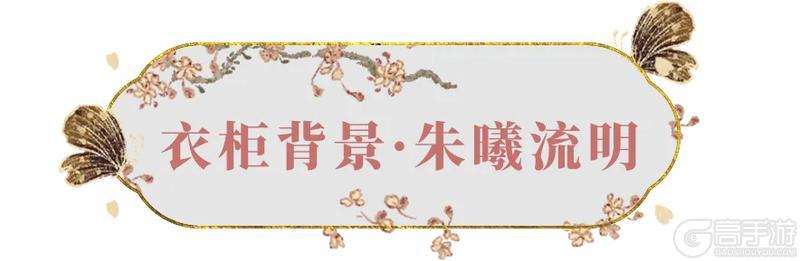 《一梦江湖》中秋节新时装来袭！