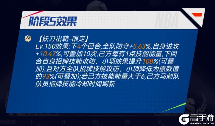 《NBA篮球大师》古典打法再次闪耀！三位全明星首次亮相！01