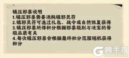 战盟大乱斗下载游戏镇压邪祟玩法攻略详解