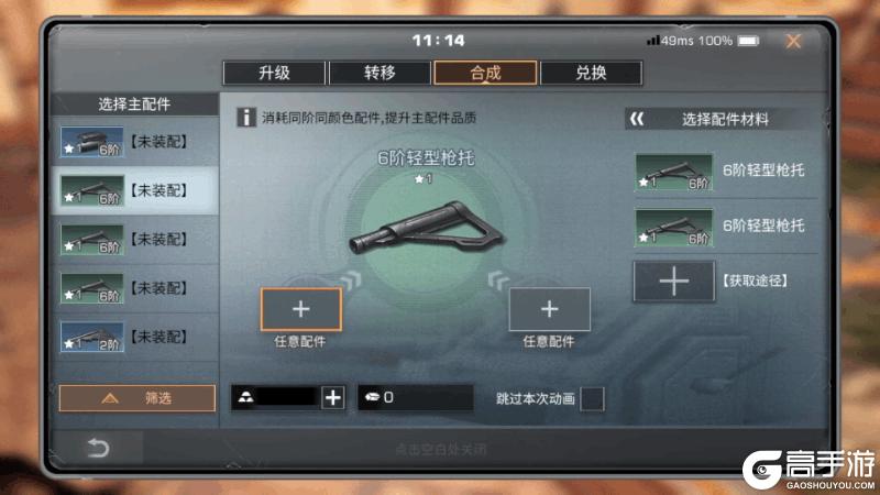 《明日之后》高温不退配件合成系统带来清凉新体验