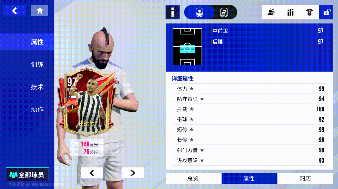 《绿茵信仰》十连七折钜惠