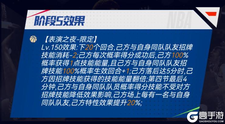 《NBA篮球大师》古典打法再次闪耀！三位全明星首次亮相！01