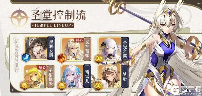 《命运圣契》神媚少女·圣棺裁决技能公开！圣堂超强团控手