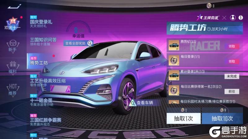 《王牌竞速》9月27日王牌新赛季从不延期