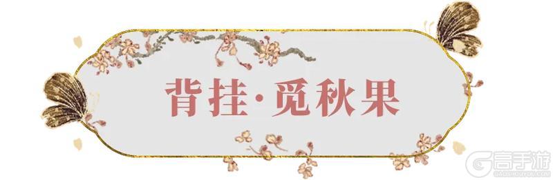 《一梦江湖》中秋节新时装来袭！