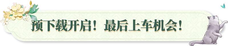 《一梦江湖》平行服归梦测试预下载今日开启