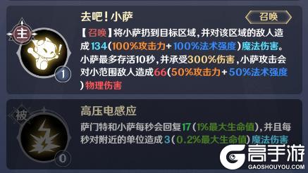 《英雄如约而至》新手推荐阵容流派——召唤流