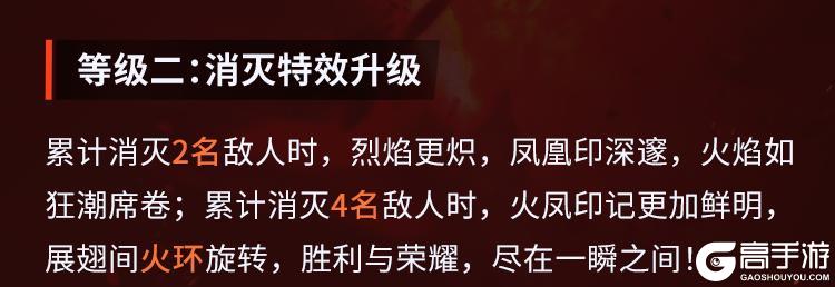 《使命召唤手游》凤凰涅槃，浴火重生！神话级JAK12即将点燃战场