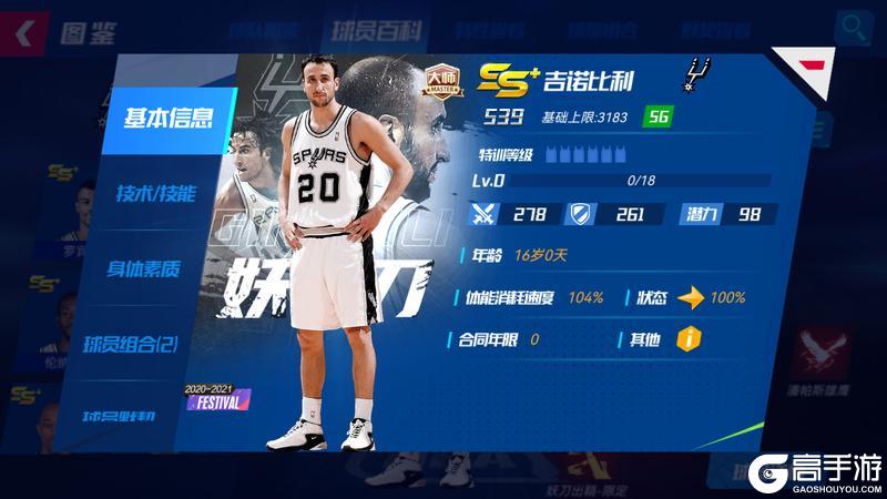 《NBA篮球大师》古典打法再次闪耀！三位全明星首次亮相！01