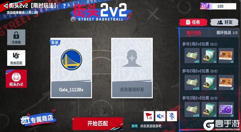 《NBA巅峰对决》1.1.0新版本来袭！超多新玩法等你！