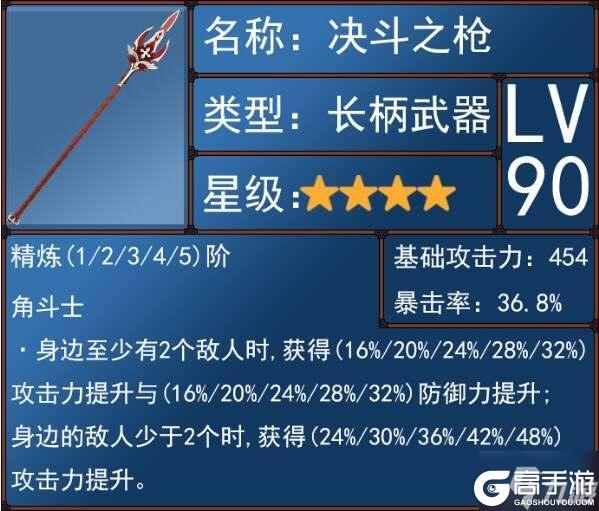 原神5.1胡桃武器对比评测 胡桃武器排行推荐