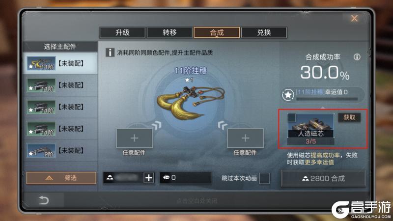 《明日之后》高温不退配件合成系统带来清凉新体验