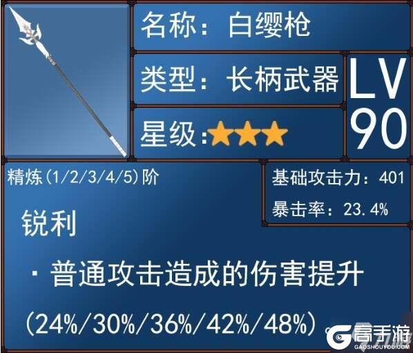 原神5.1胡桃武器对比评测 胡桃武器排行推荐