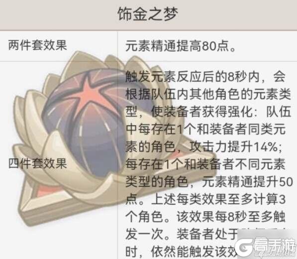 原神5.1胡桃圣遗物魔女还是追忆 胡桃圣遗物搭配推荐