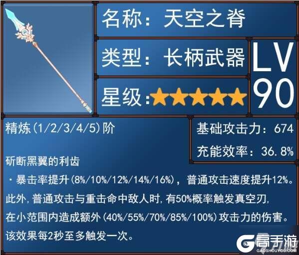 原神5.1胡桃武器对比评测 胡桃武器排行推荐