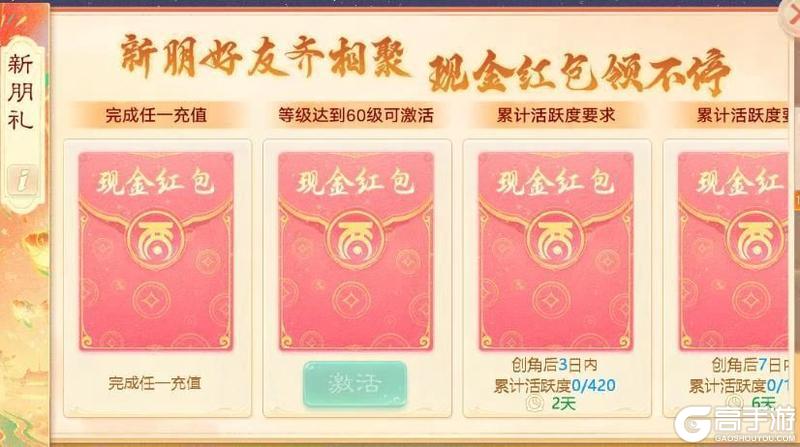 《大话西游》怀旧音乐听 九周年新服本周预约开启