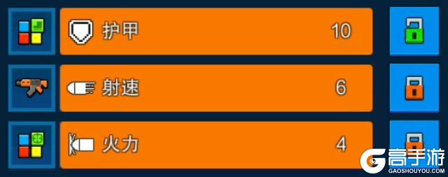 《像素射击官方版》护甲洗练攻略