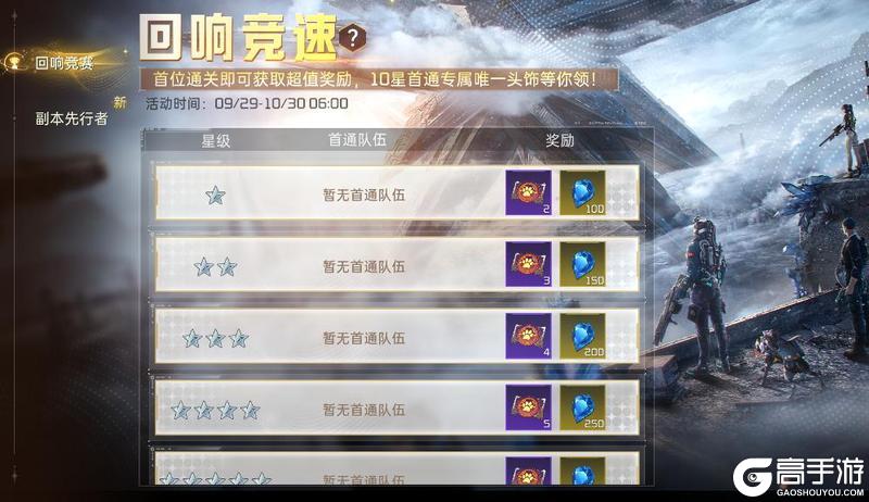 《星球：重启》9月29日新服开启！