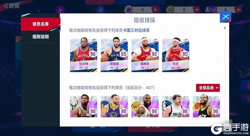 《NBA巅峰对决》1.1.0新版本来袭！超多新玩法等你！