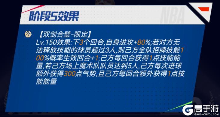 《NBA篮球大师》古典打法再次闪耀！三位全明星首次亮相！01