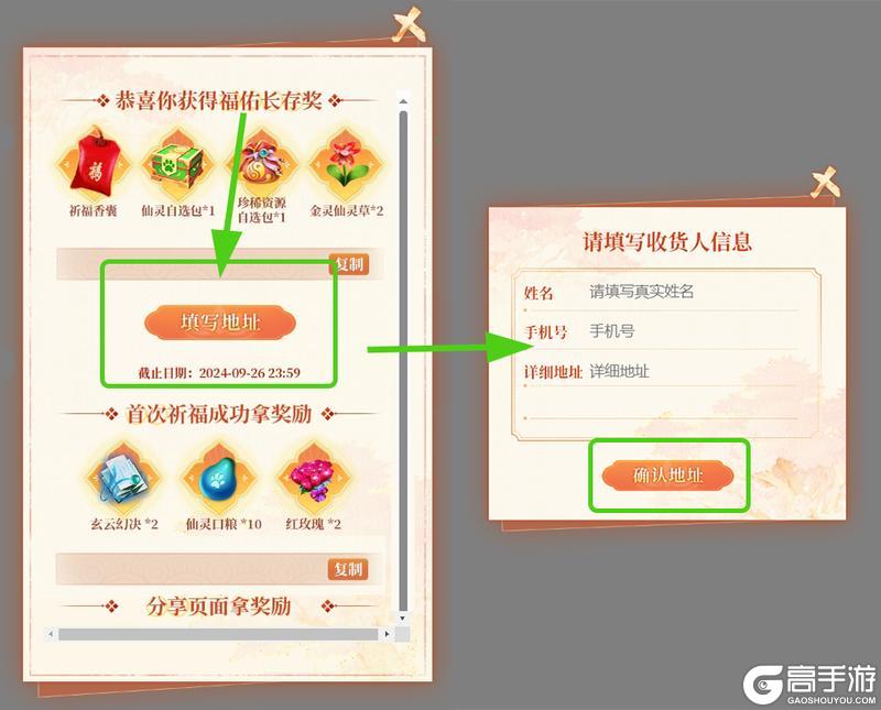 《蜀门手游》《蜀门》手游金顶祈福活动正式上线！