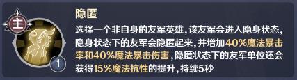 《英雄如约而至》新手推荐阵容流派——攻守兼备流