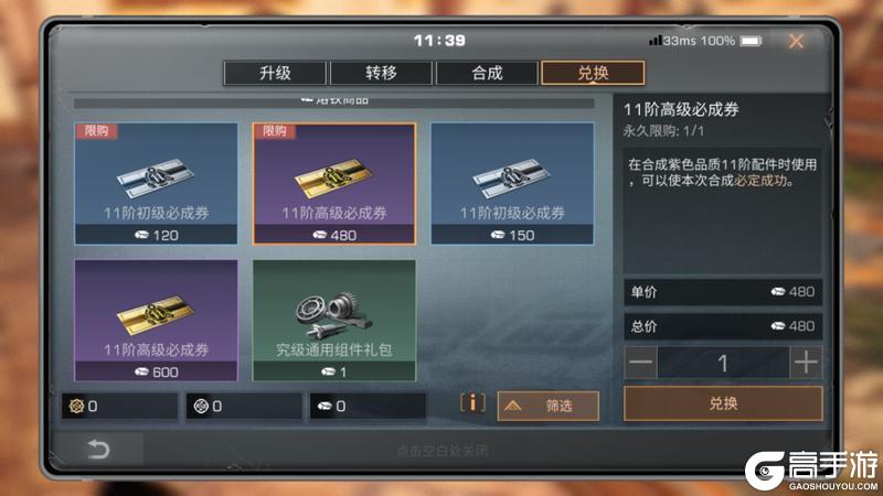 《明日之后》高温不退配件合成系统带来清凉新体验