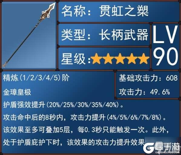 原神5.1胡桃武器对比评测 胡桃武器排行推荐