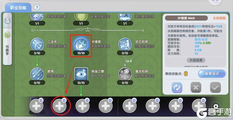 《仙境传说：新启航》技能搭配养成体系详解