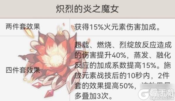 原神5.1胡桃圣遗物魔女还是追忆 胡桃圣遗物搭配推荐