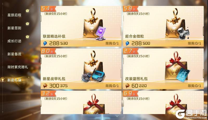 《星球：重启》9月29日新服开启！
