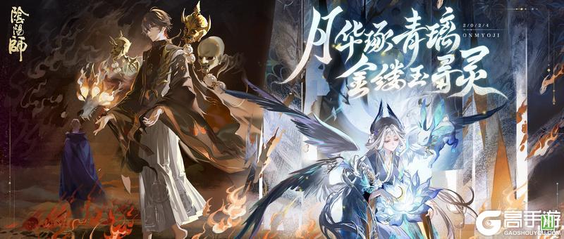 阴阳师×甘肃省博物馆合作 | 第二弹「文藏寄意」系列皮肤即将上线！