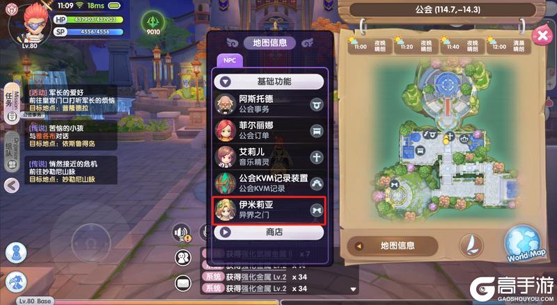 《仙境传说：新启航》冒险者指南 | 公会PVE：异界之门