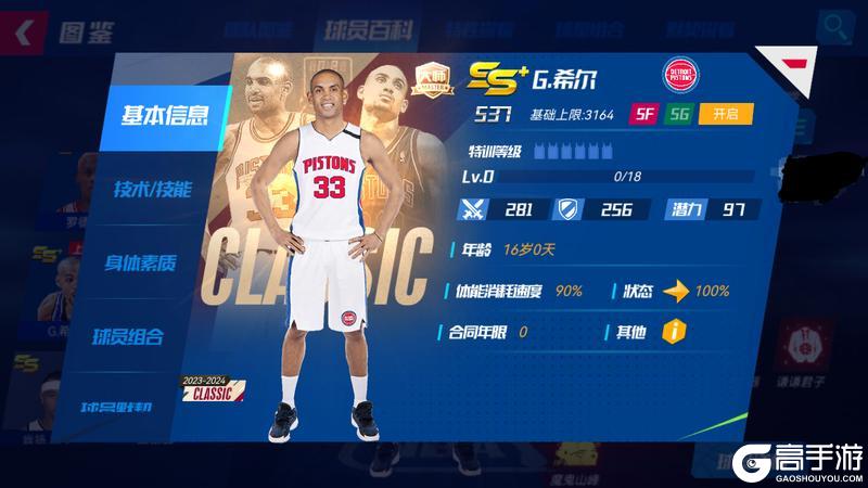 《NBA篮球大师》古典打法再次闪耀！三位全明星首次亮相！01