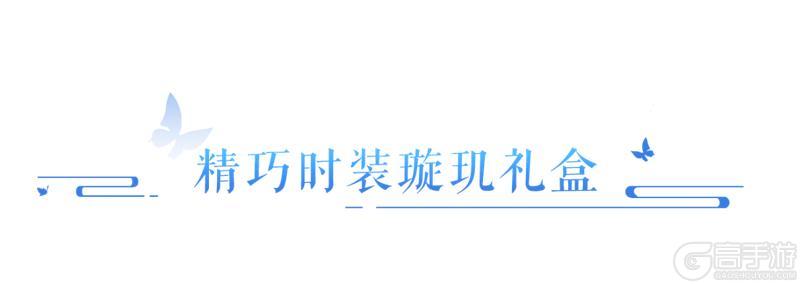 《倩女幽魂》人气时装即将返场 9月版本外观资讯大放送！