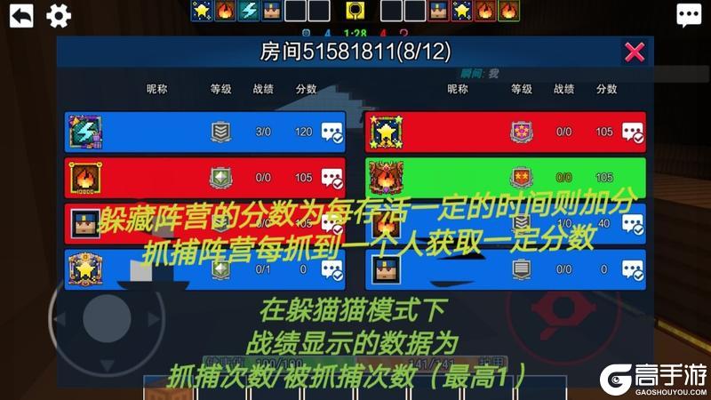 《像素射击最新版》躲猫猫模式玩法攻略