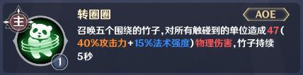 《英雄如约而至》新手推荐阵容流派——连击流