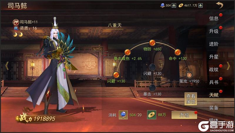 《小小曹操传手机版》武将养成体系详解