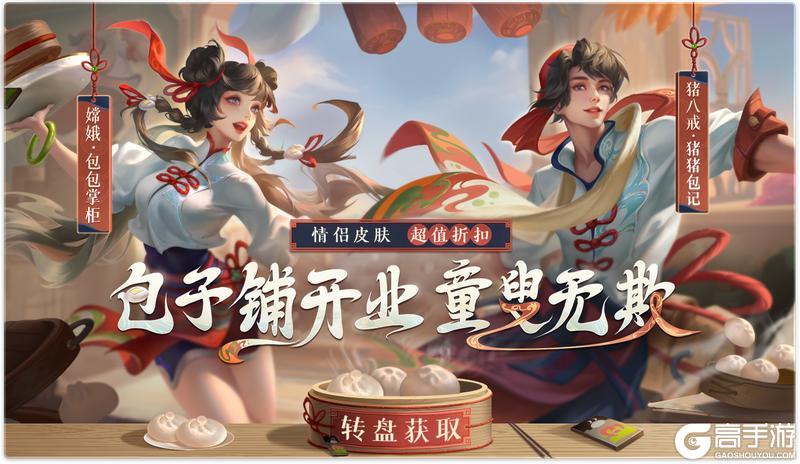 《曙光英雄》09月13日更新公告