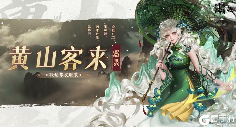 一梦入徽州｜《叫我大掌柜》掌柜嘉年华精彩回顾！