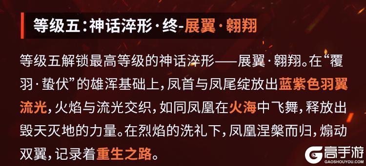《使命召唤手游》凤凰涅槃，浴火重生！神话级JAK12即将点燃战场