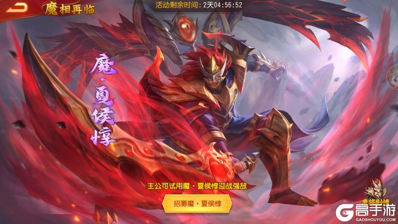 《三国杀名将传》全新活动枭雄无双来袭