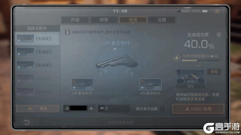 《明日之后》高温不退配件合成系统带来清凉新体验