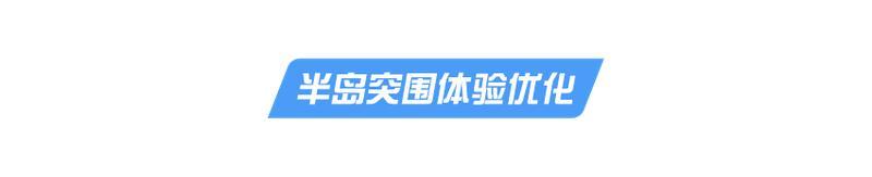 《荒野行动》最新分不清游戏和现实了【移动端更新公告】