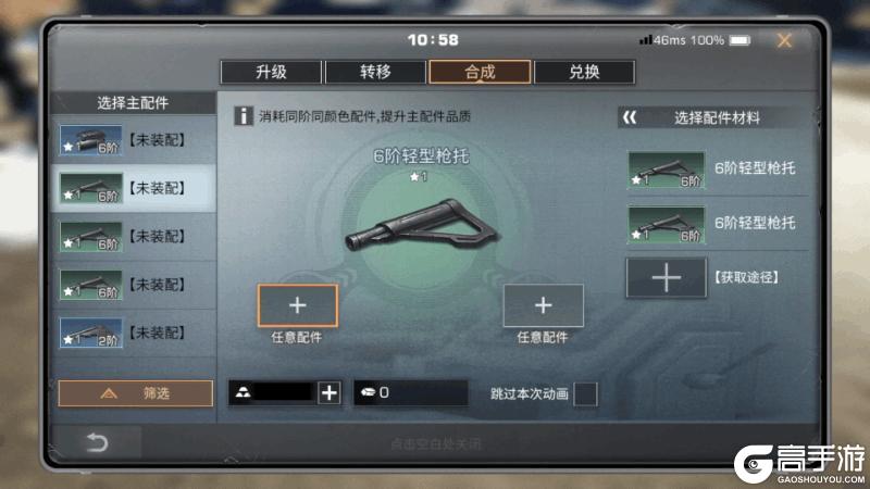 《明日之后》高温不退配件合成系统带来清凉新体验