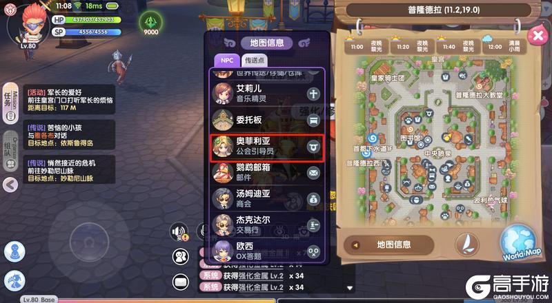 《仙境传说：新启航》冒险者指南 | 公会PVE：异界之门