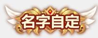 《萌将风云（0.1折天天送现金劵）》国庆单日累充活动（10.1-10.7）