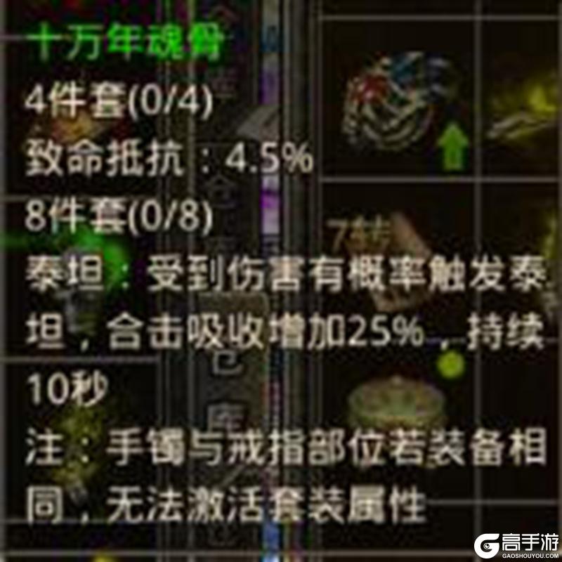 《热血合击》合击攻略-最详细魂骨系统攻略