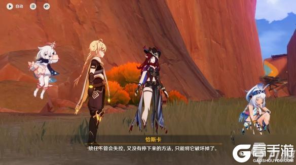 原神恰斯卡会飞吗 恰斯卡飞行特性介绍