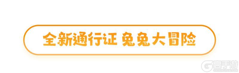 《梦想城镇》秋季丰收、硕果累累！